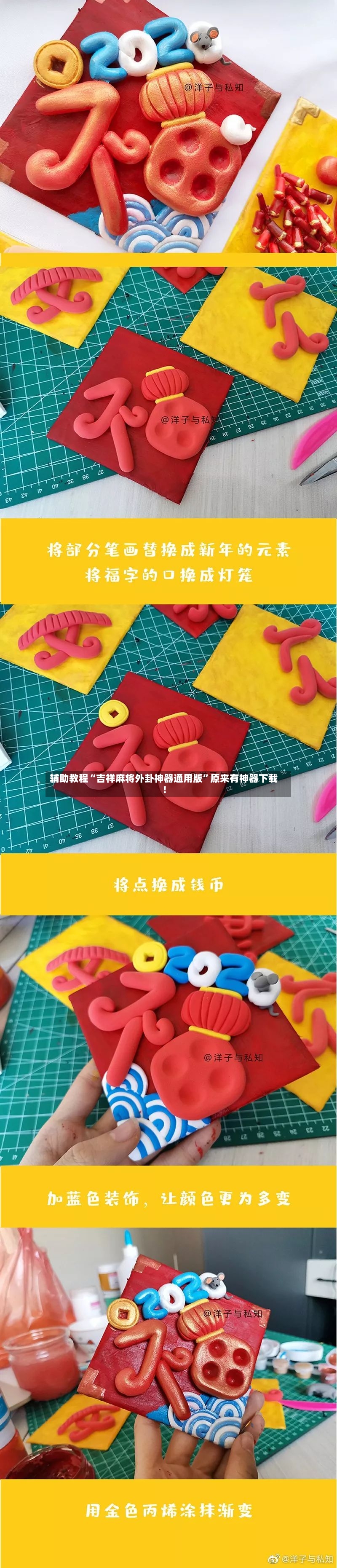 辅助教程“吉祥麻将外卦神器通用版”原来有神器下载！-第3张图片