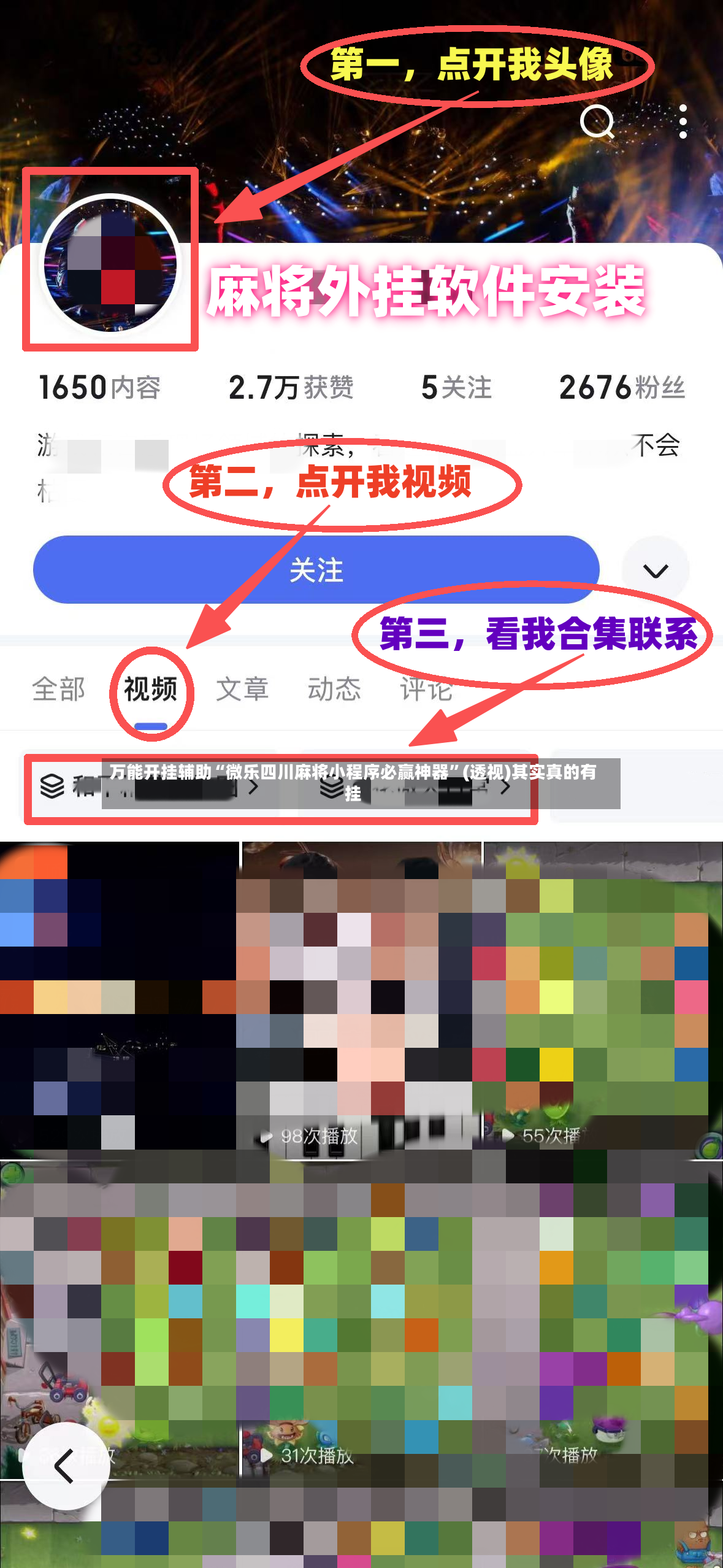 万能开挂辅助“微乐四川麻将小程序必赢神器”(透视)其实真的有挂-第3张图片