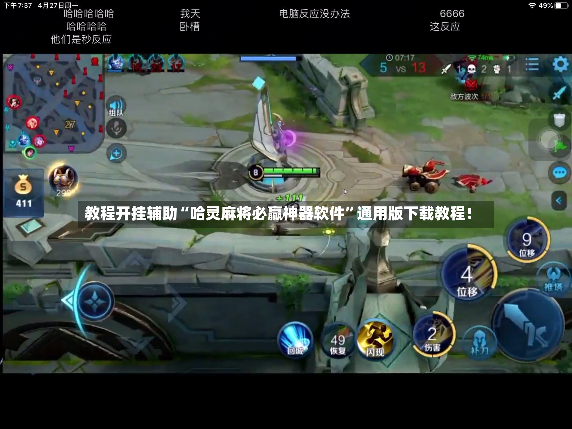 教程开挂辅助“哈灵麻将必赢神器软件”通用版下载教程！-第3张图片