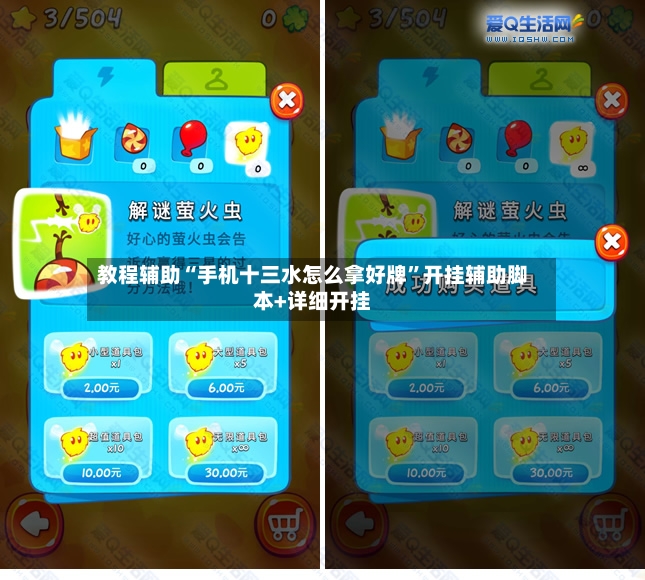 教程辅助“手机十三水怎么拿好牌	”开挂辅助脚本+详细开挂-第2张图片