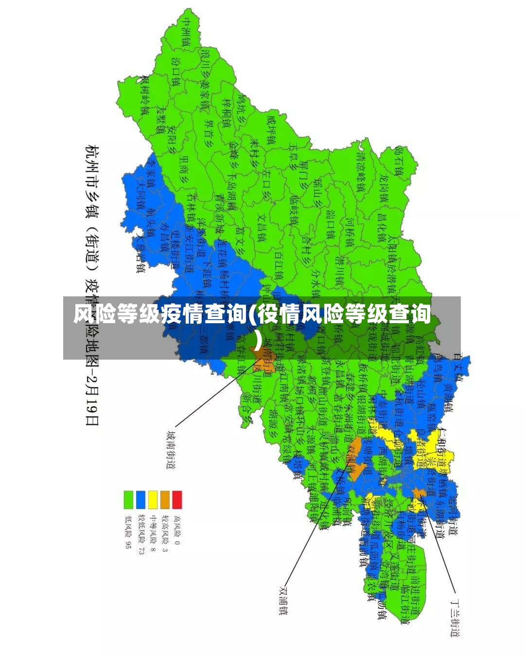 风险等级疫情查询(役情风险等级查询)