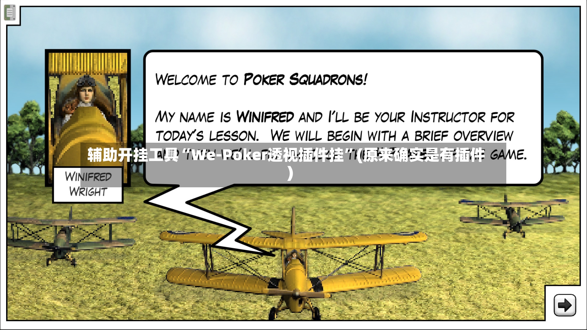 辅助开挂工具“We-Poker透视插件挂	”(原来确实是有插件)-第2张图片