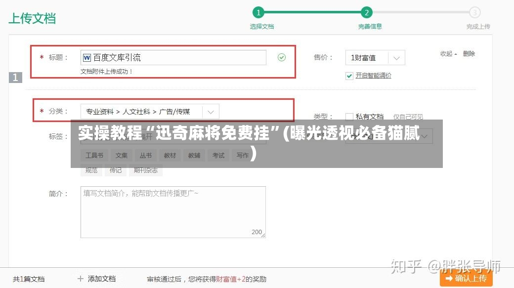 实操教程“迅奇麻将免费挂”(曝光透视必备猫腻)-第2张图片