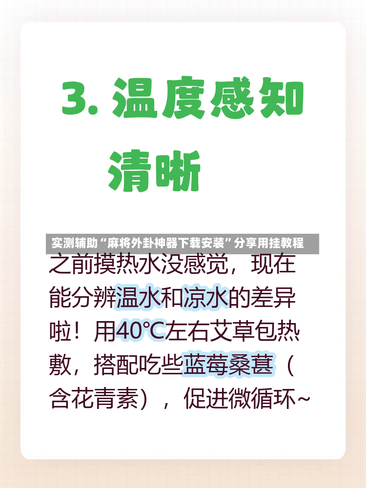 实测辅助“麻将外卦神器下载安装”分享用挂教程-第2张图片