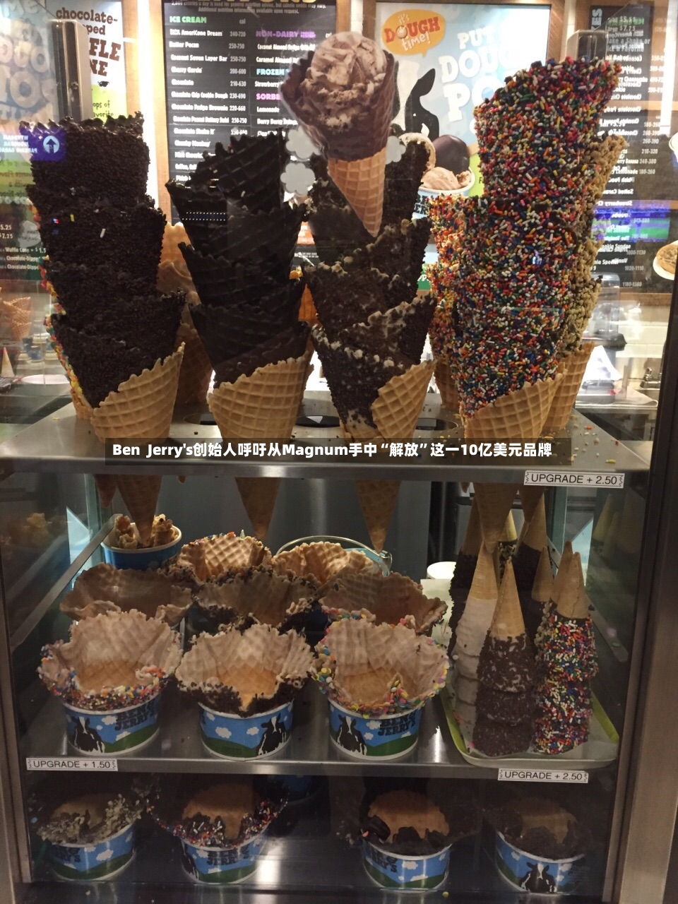 Ben  Jerry's创始人呼吁从Magnum手中“解放	”这一10亿美元品牌-第2张图片