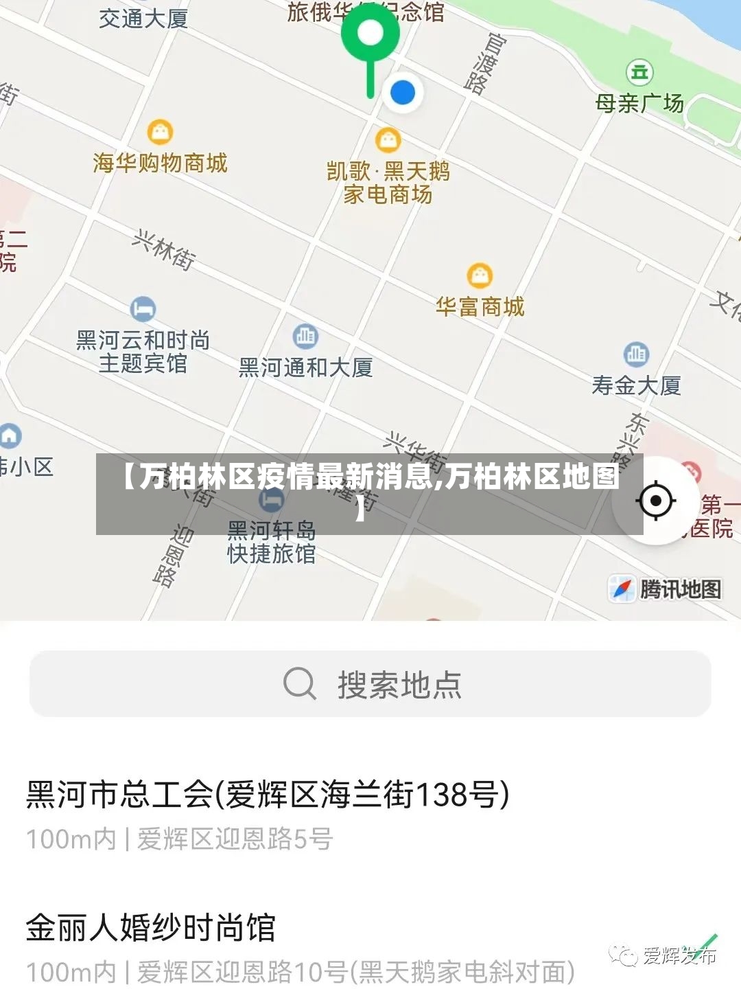 【万柏林区疫情最新消息,万柏林区地图】-第2张图片