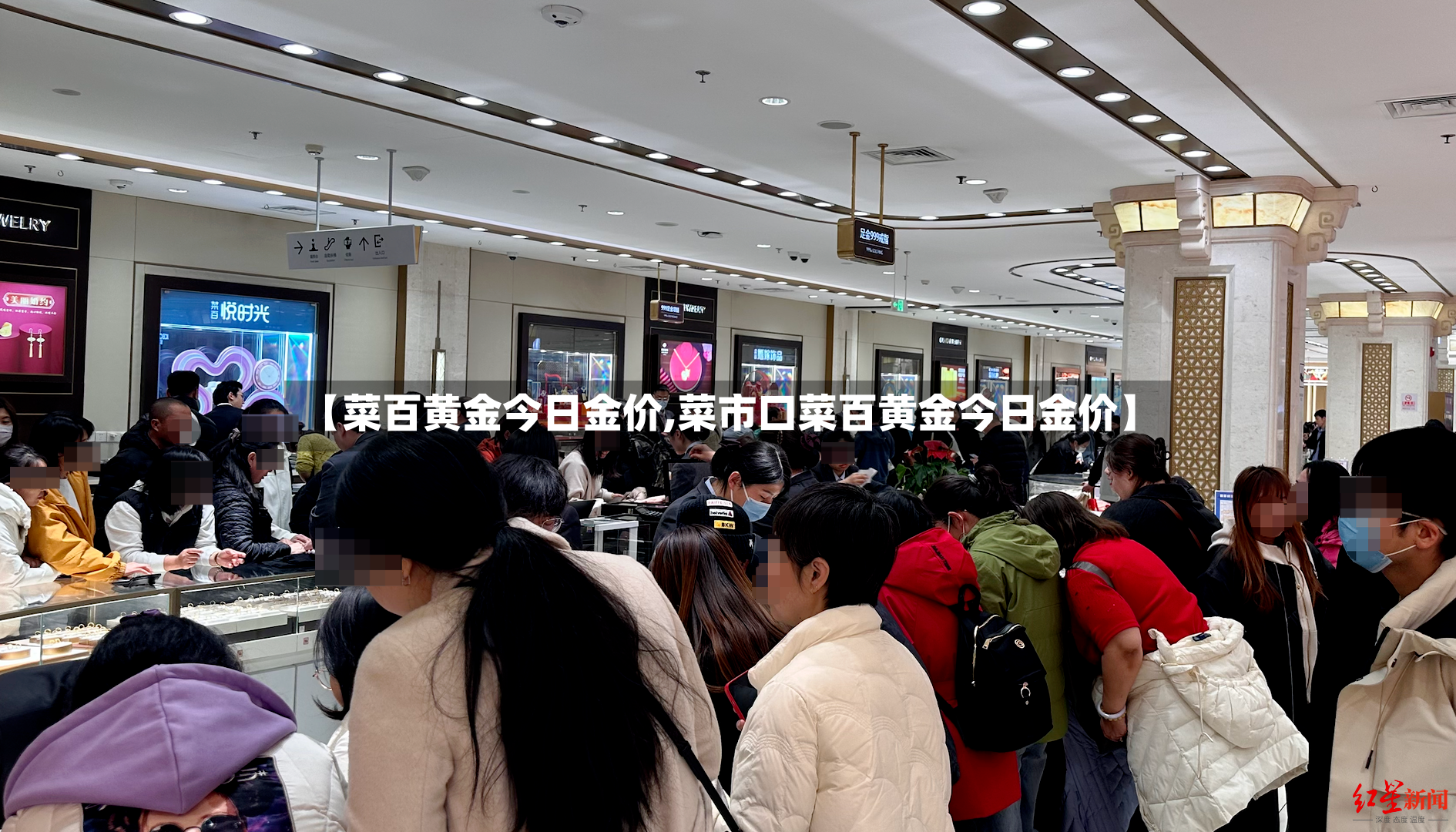 【菜百黄金今日金价,菜市口菜百黄金今日金价】
