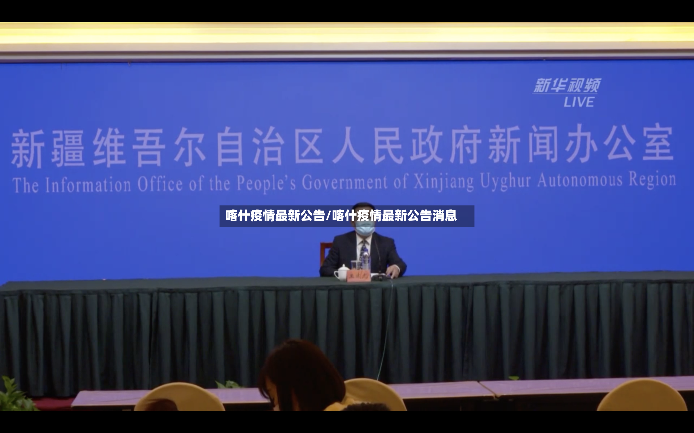 喀什疫情最新公告/喀什疫情最新公告消息