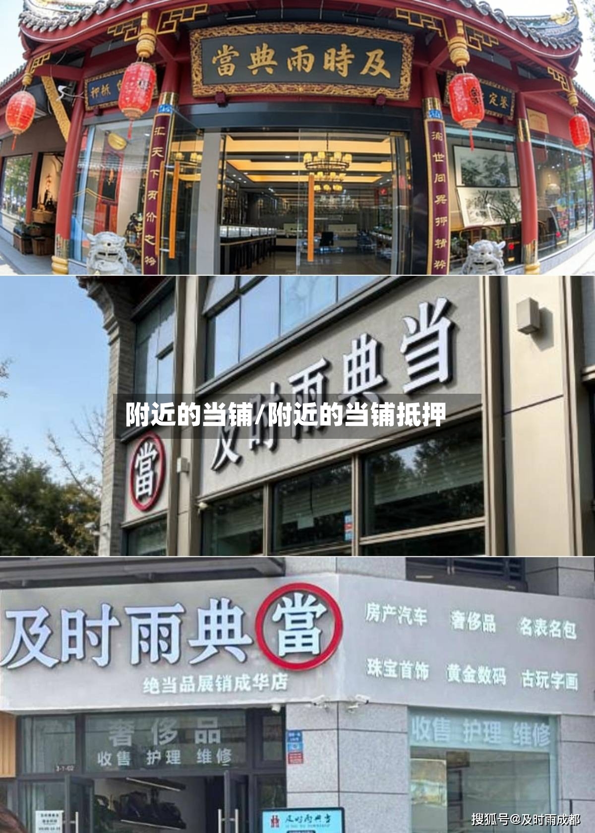附近的当铺/附近的当铺抵押-第2张图片