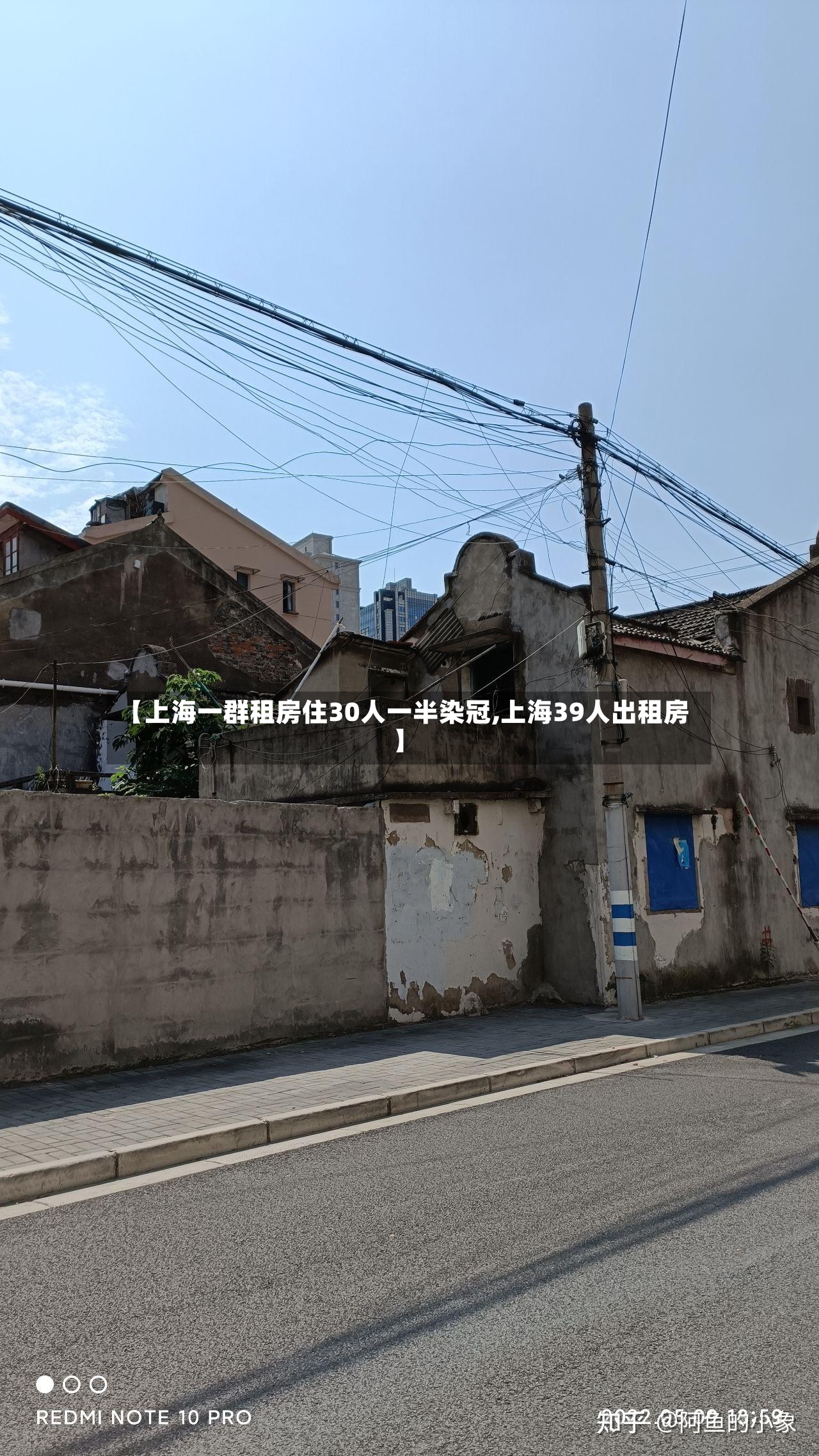 【上海一群租房住30人一半染冠,上海39人出租房】-第2张图片
