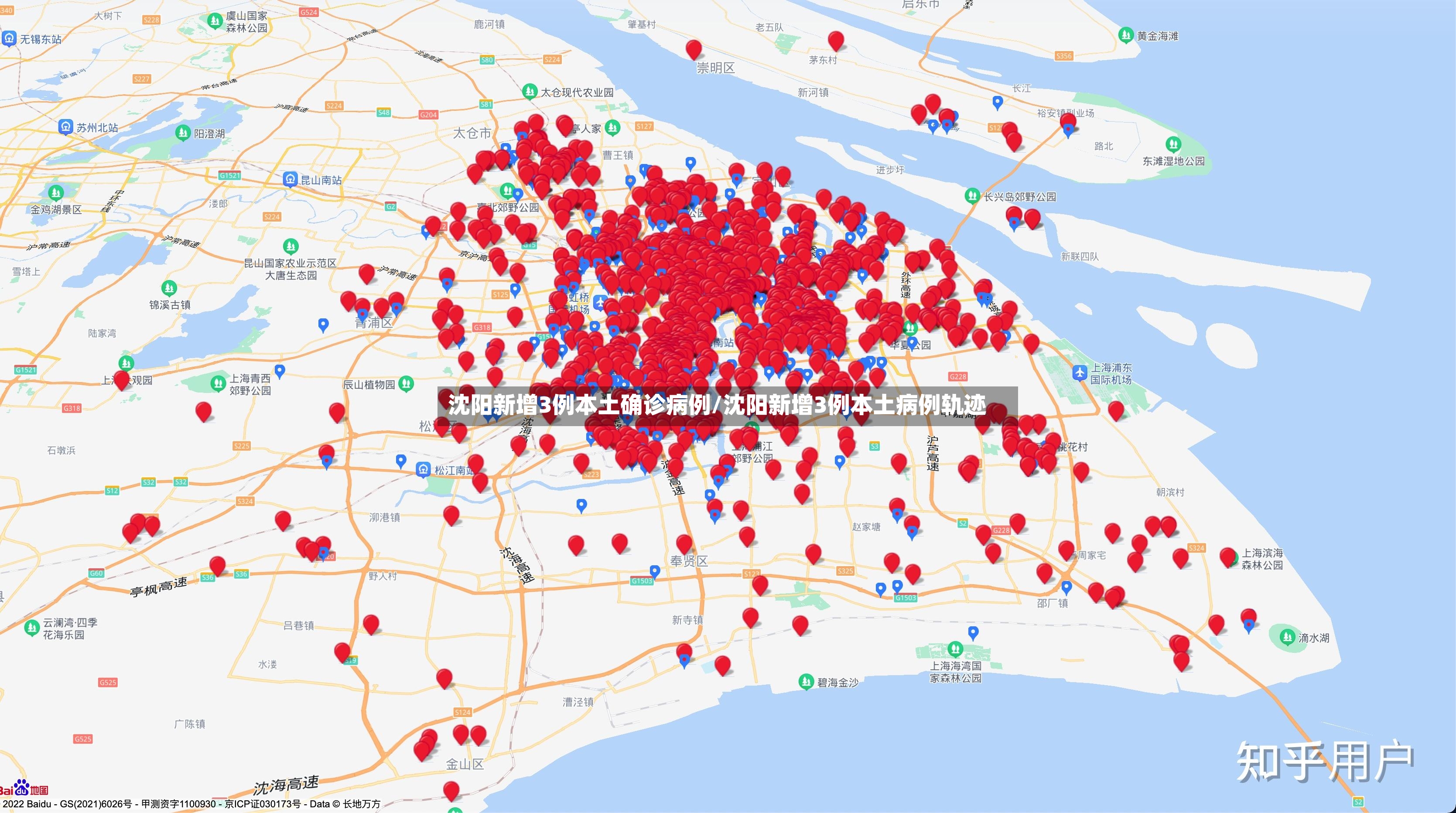 沈阳新增3例本土确诊病例/沈阳新增3例本土病例轨迹-第3张图片
