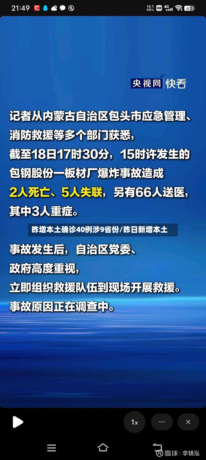 昨增本土确诊40例涉9省份/昨日新增本土-第2张图片