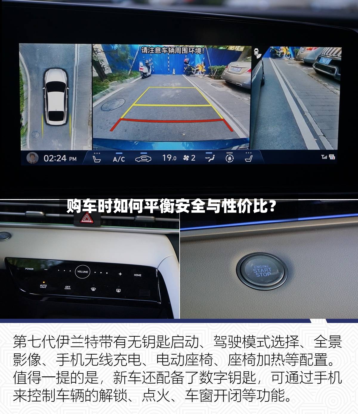 购车时如何平衡安全与性价比？-第2张图片