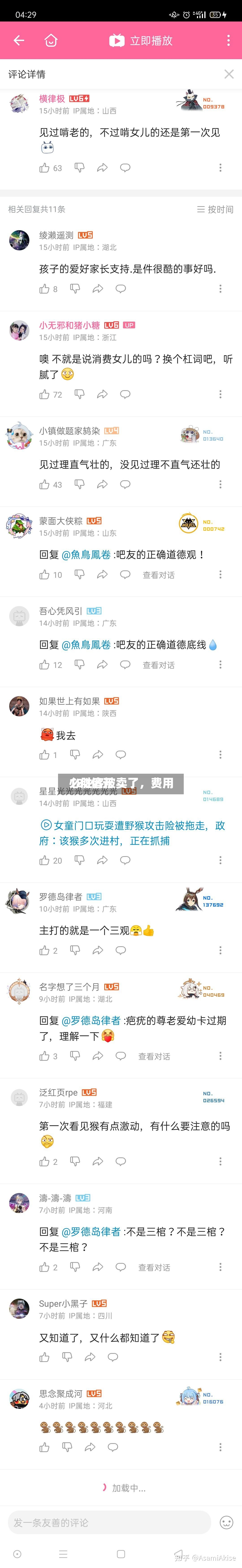 必胜客被卖了	，费用182亿元-第3张图片