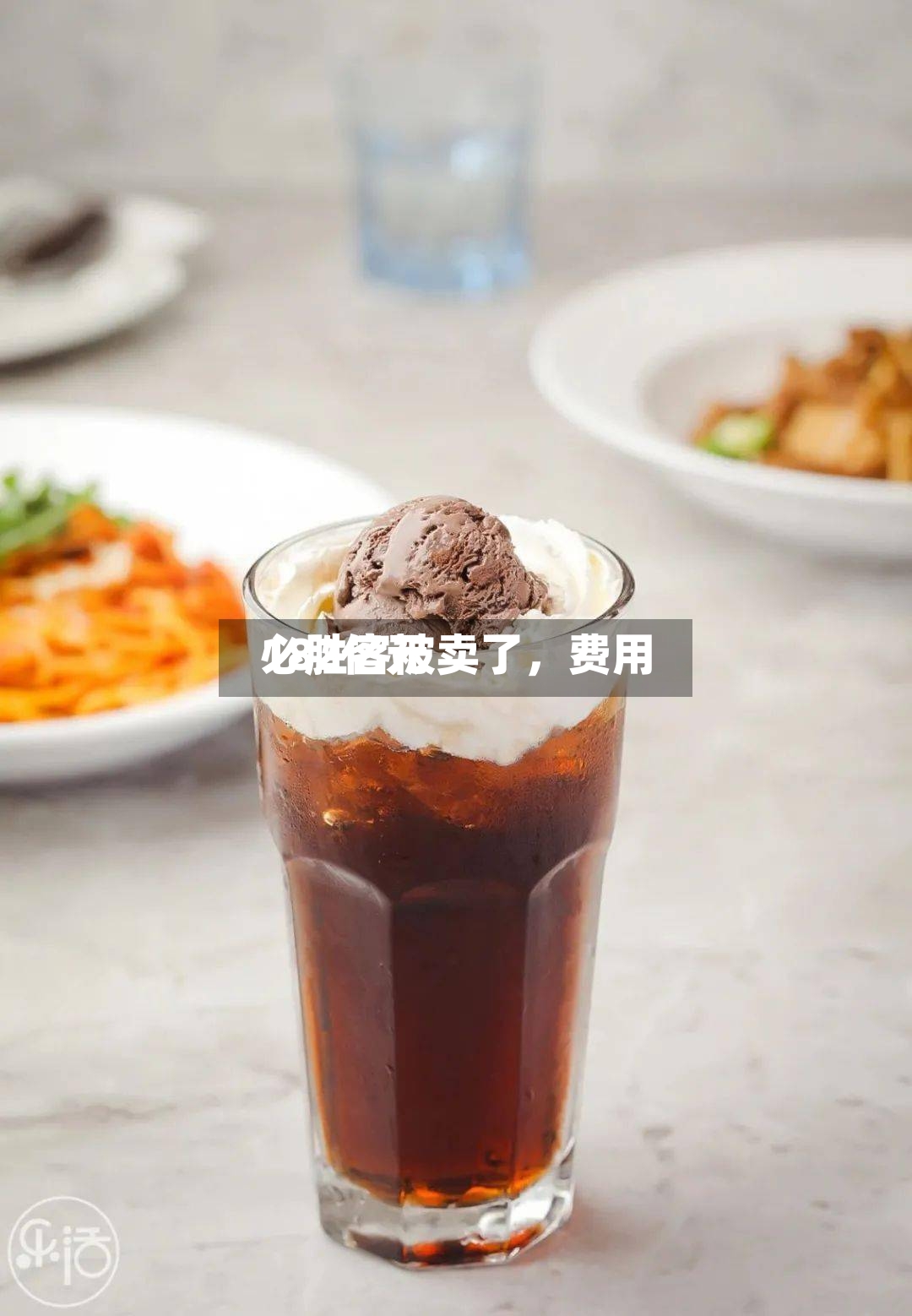 必胜客被卖了	，费用182亿元-第2张图片