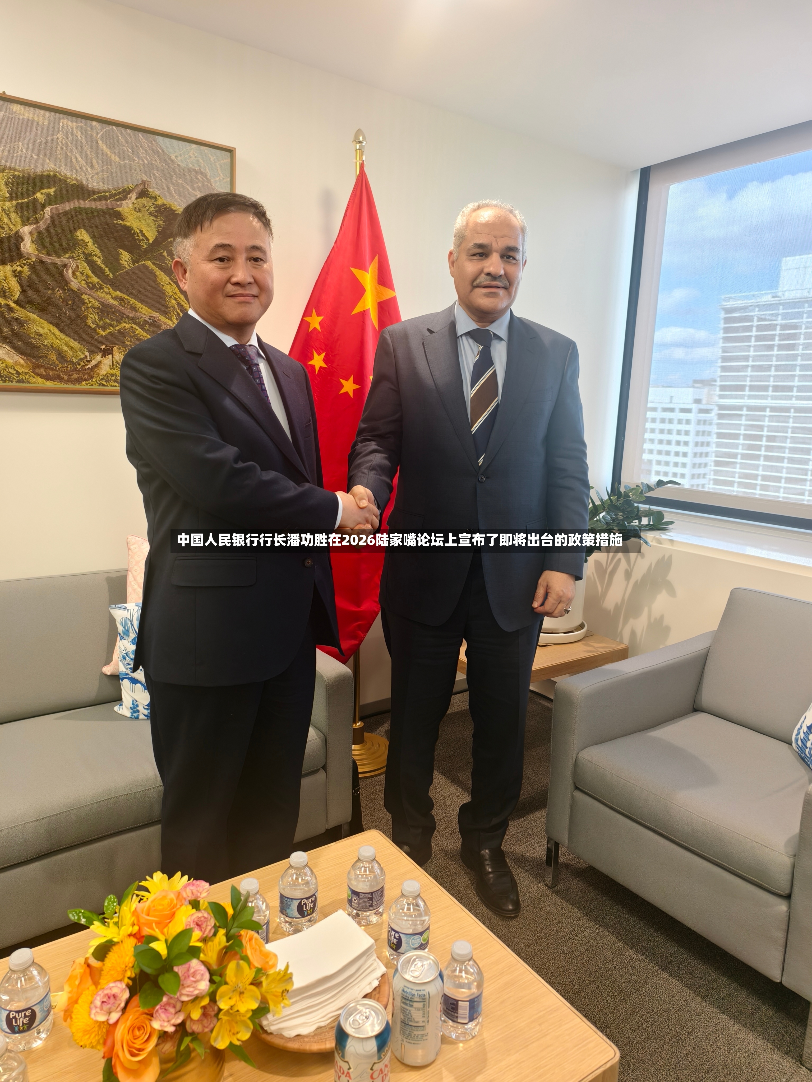 中国人民银行行长潘功胜在2026陆家嘴论坛上宣布了即将出台的政策措施