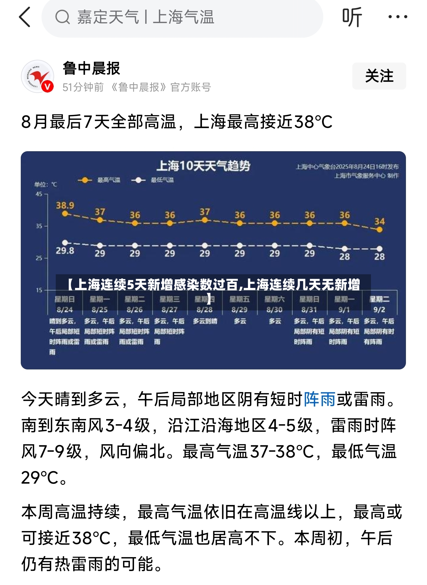 【上海连续5天新增感染数过百,上海连续几天无新增】