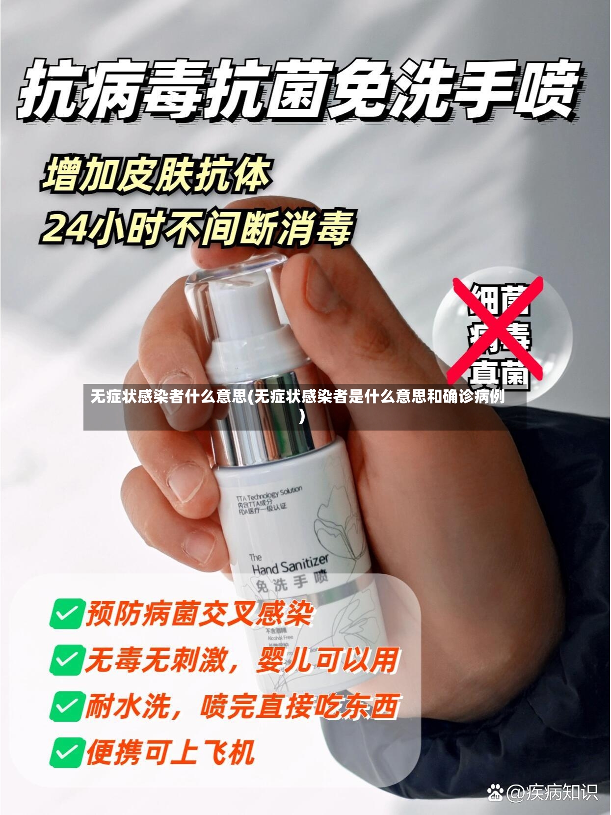 无症状感染者什么意思(无症状感染者是什么意思和确诊病例)