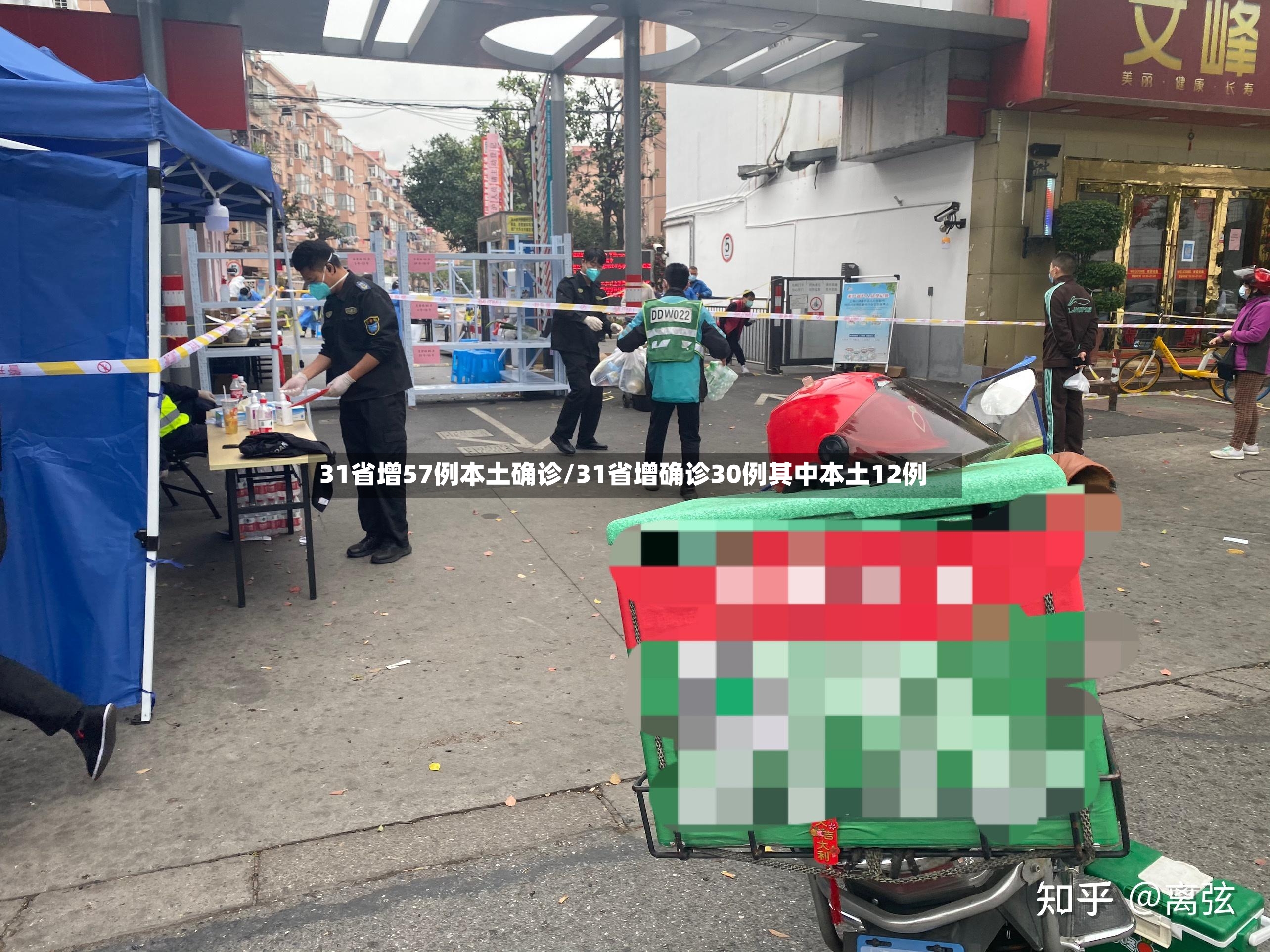 31省增57例本土确诊/31省增确诊30例其中本土12例
