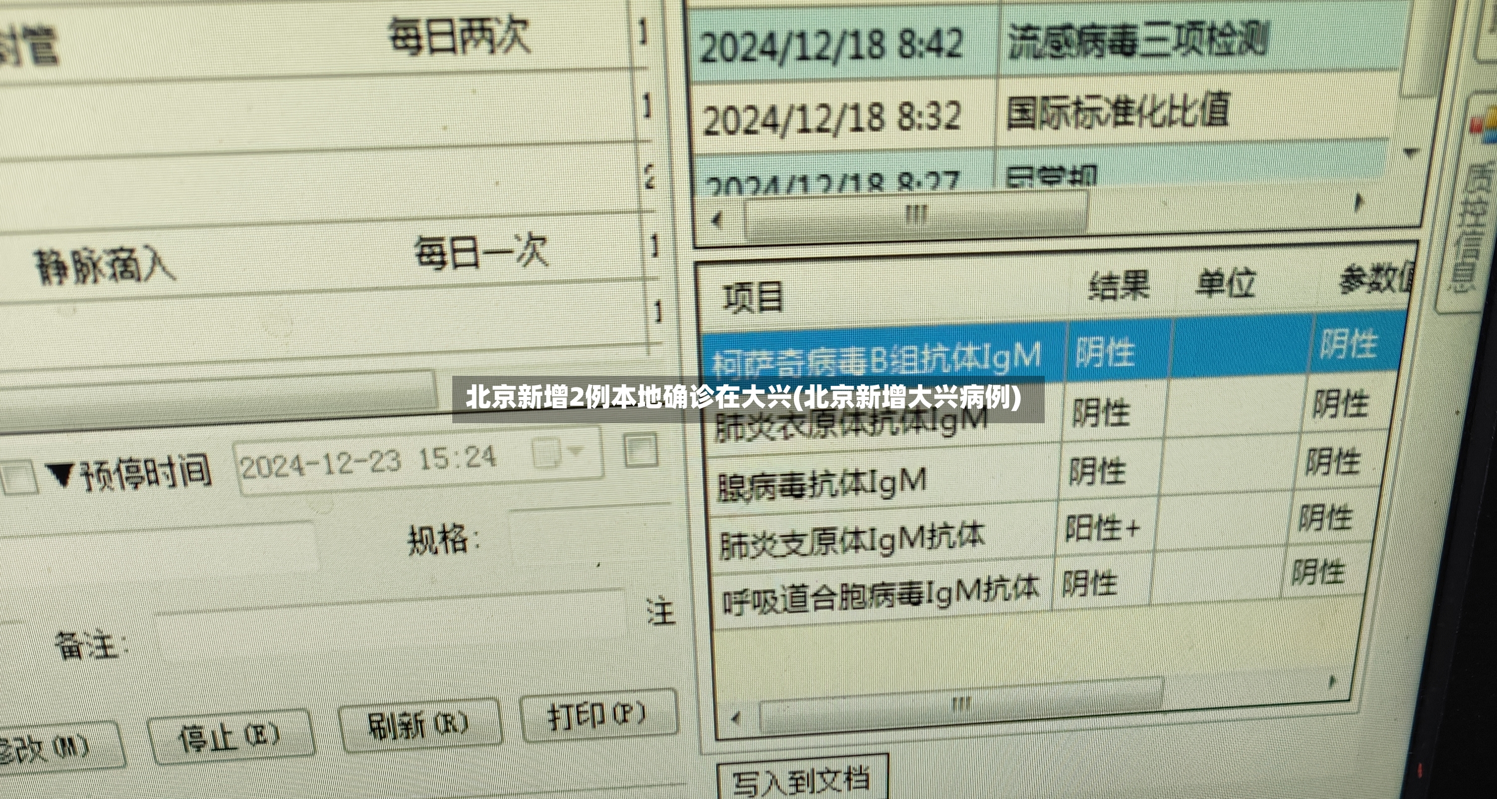 北京新增2例本地确诊在大兴(北京新增大兴病例)-第2张图片