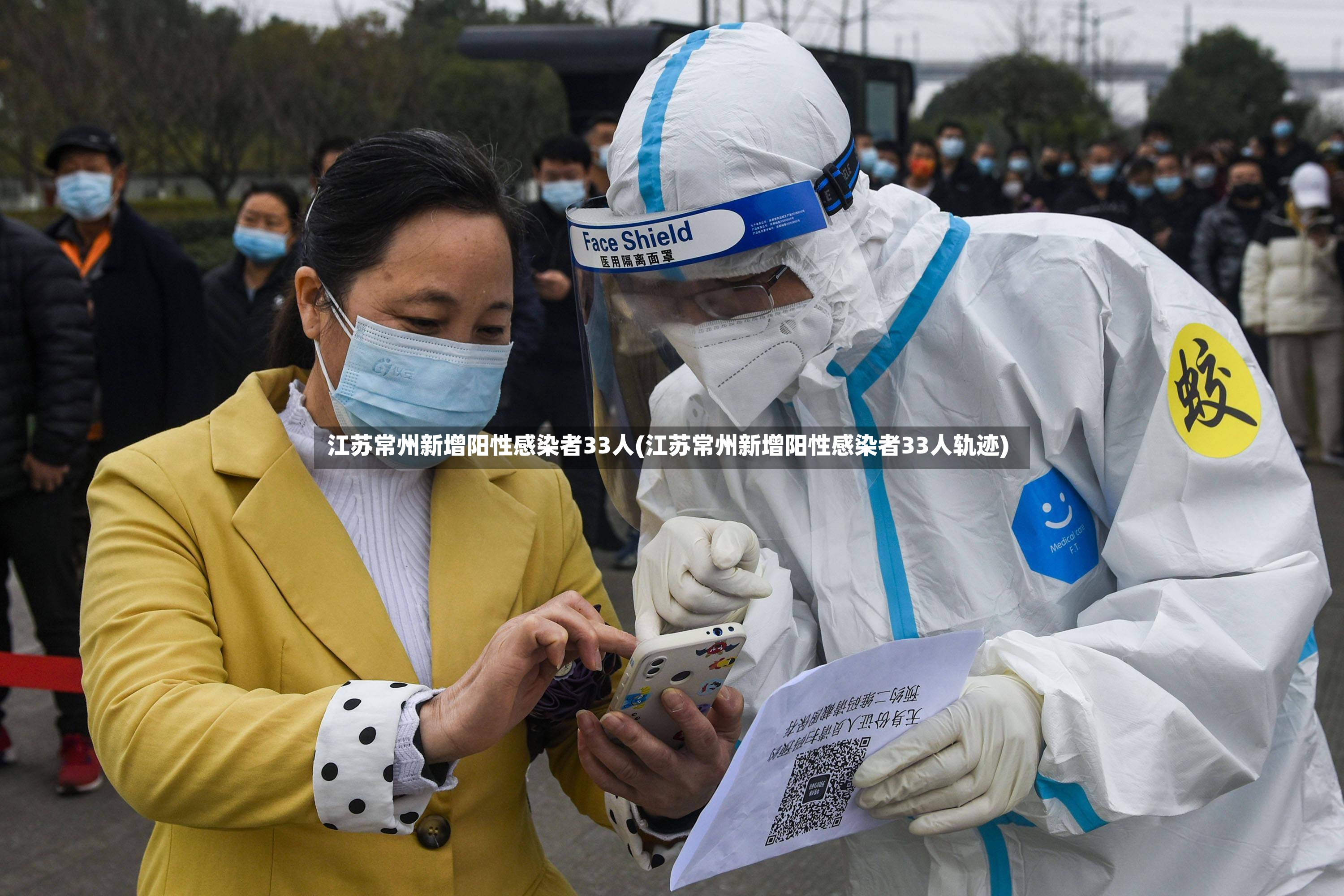 江苏常州新增阳性感染者33人(江苏常州新增阳性感染者33人轨迹)