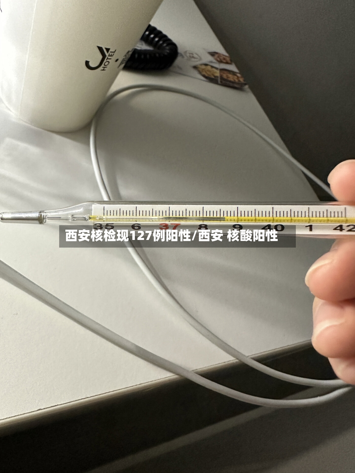 西安核检现127例阳性/西安 核酸阳性-第2张图片