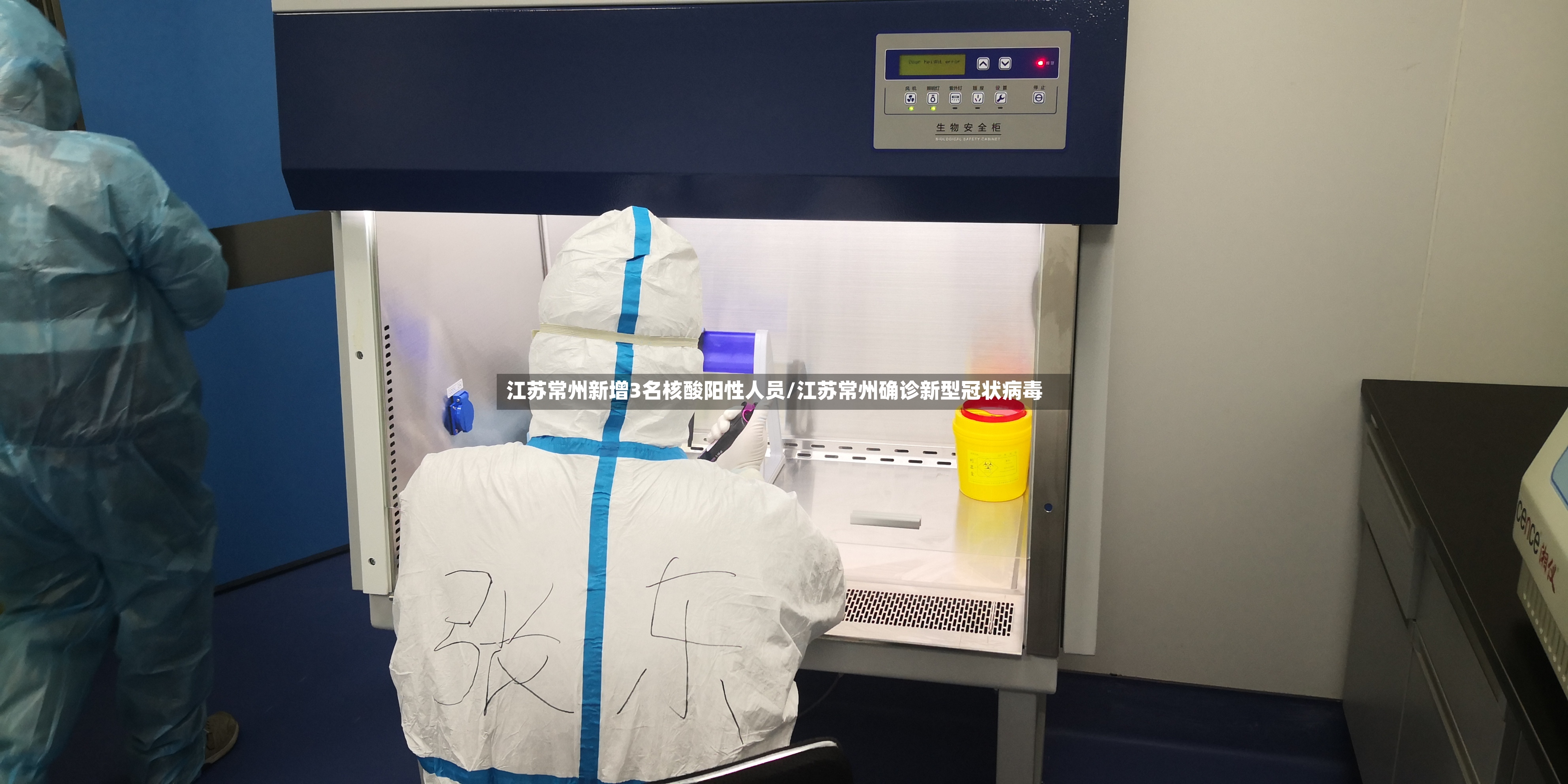 江苏常州新增3名核酸阳性人员/江苏常州确诊新型冠状病毒-第2张图片