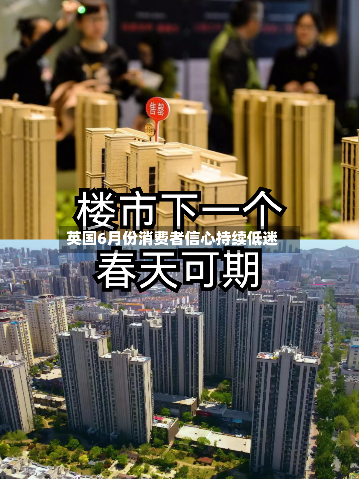 英国6月份消费者信心持续低迷