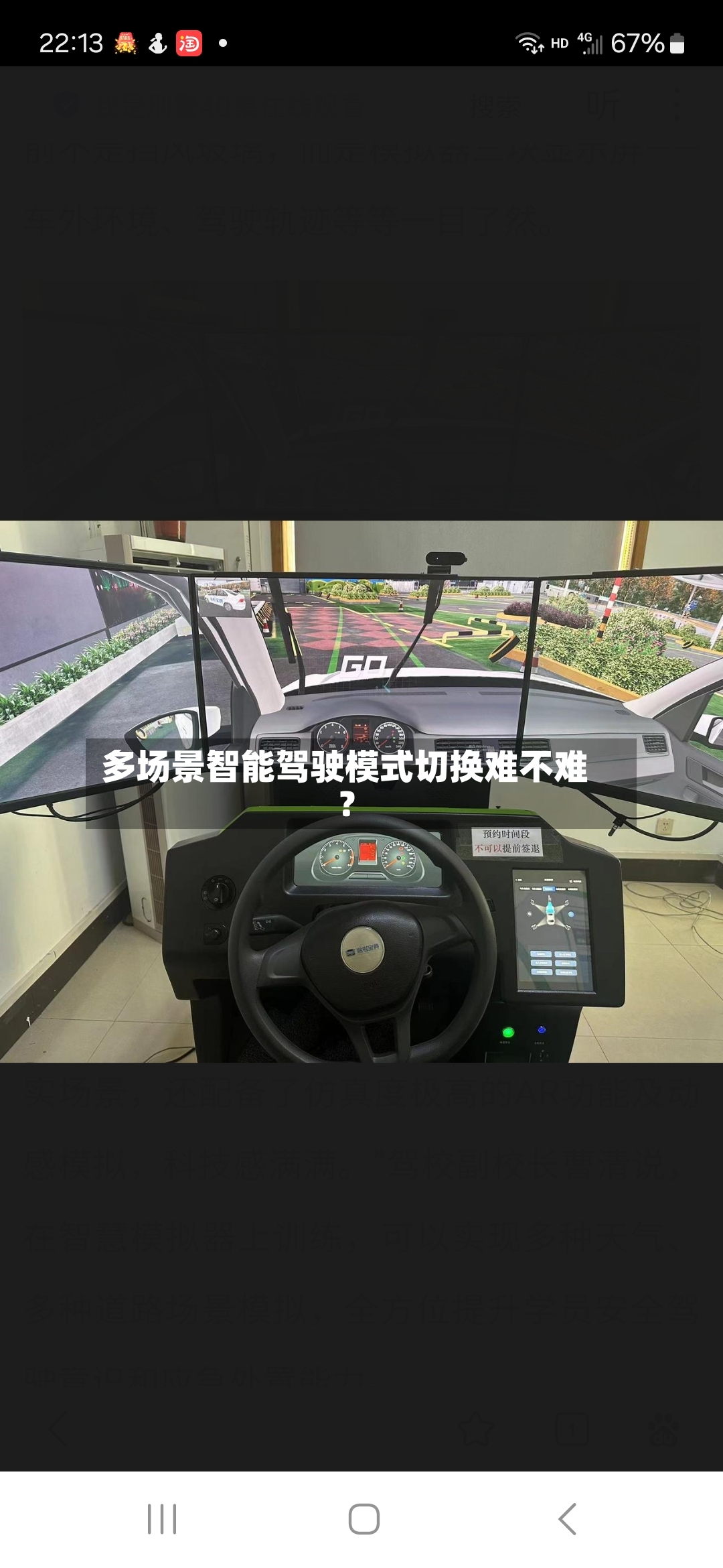 多场景智能驾驶模式切换难不难？