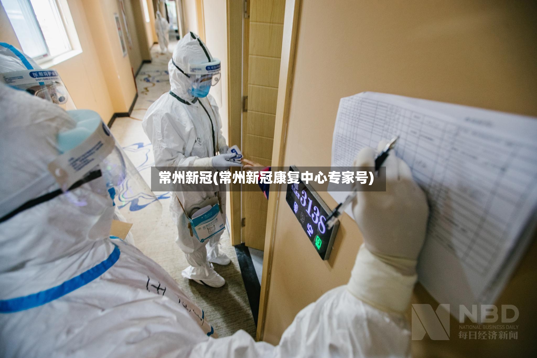 常州新冠(常州新冠康复中心专家号)