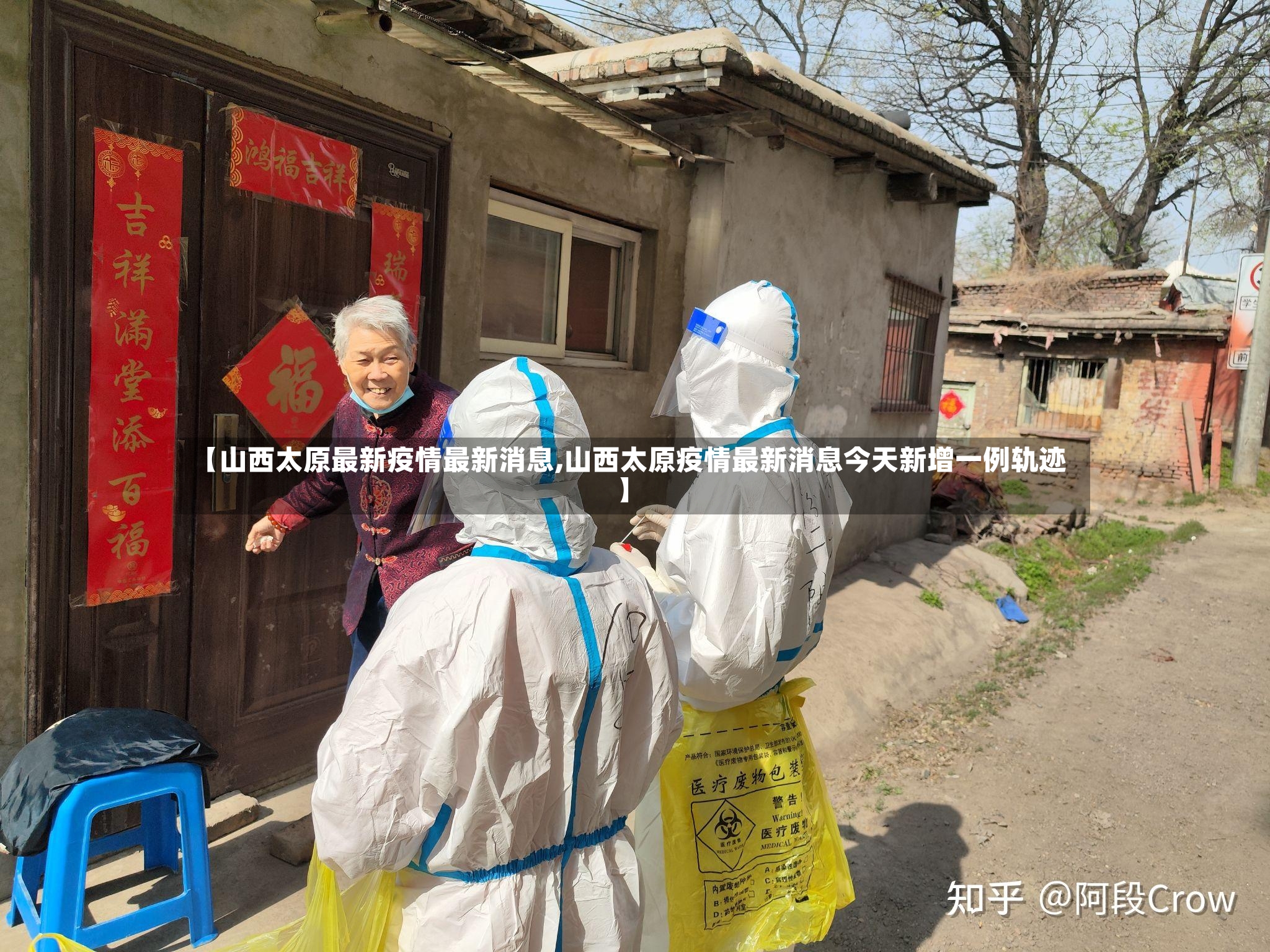 【山西太原最新疫情最新消息,山西太原疫情最新消息今天新增一例轨迹】