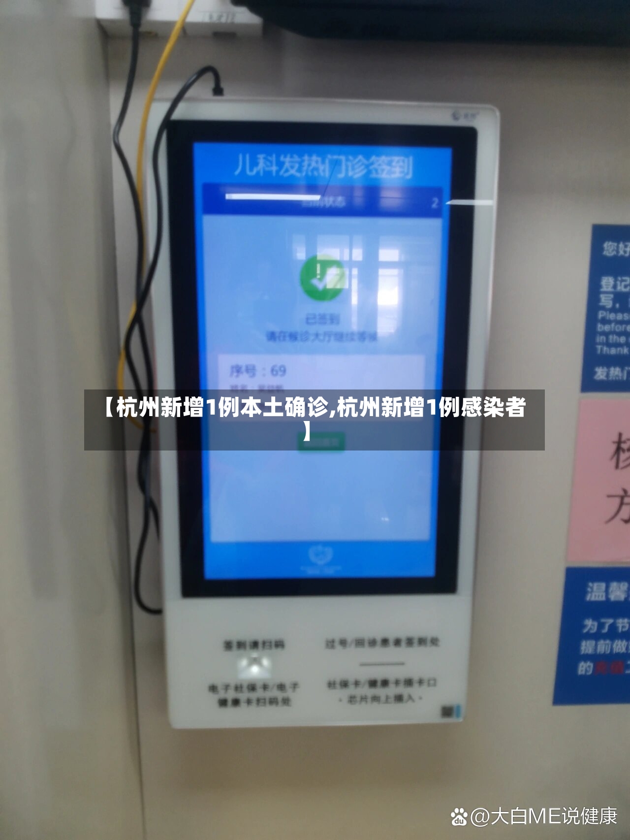 【杭州新增1例本土确诊,杭州新增1例感染者】