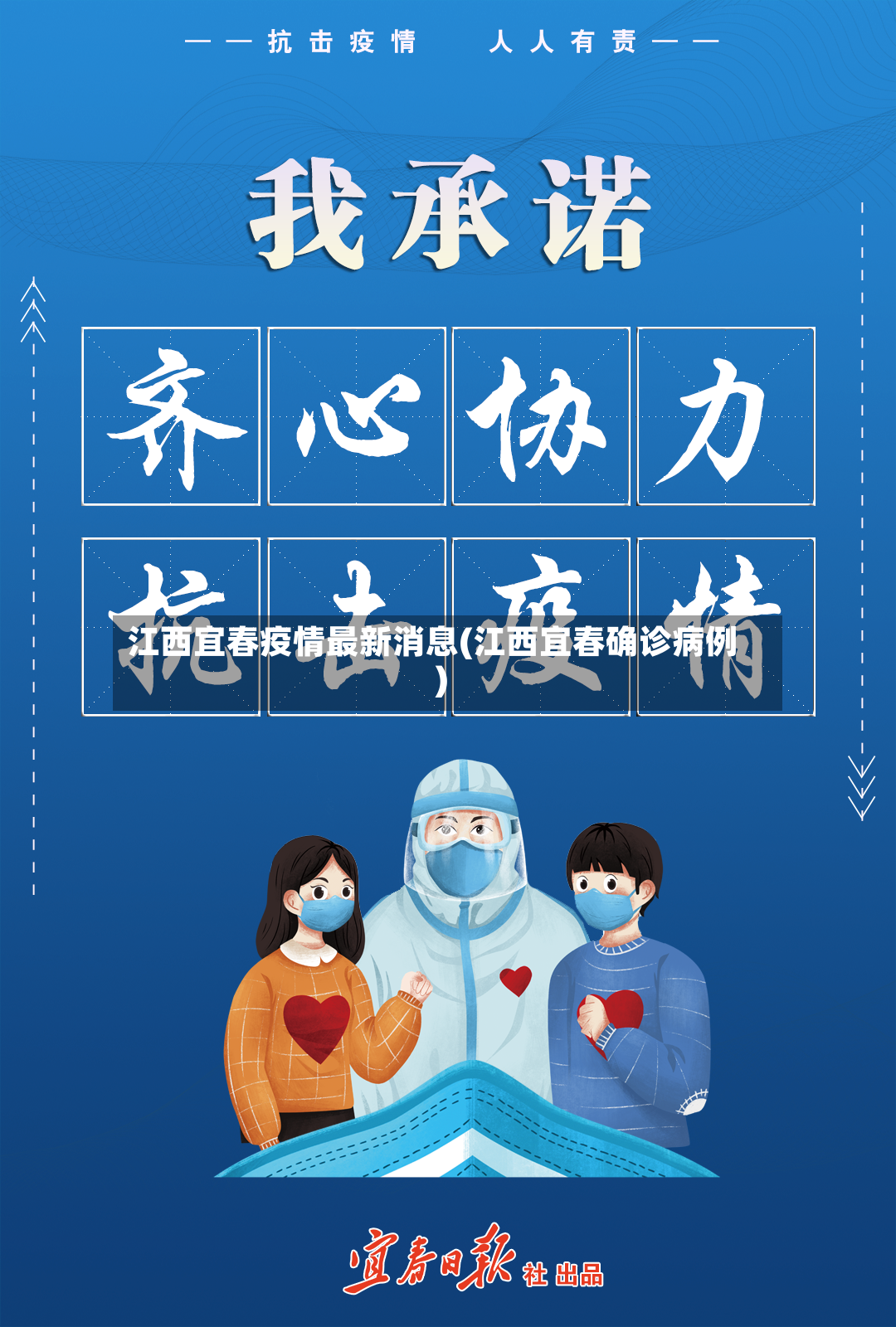 江西宜春疫情最新消息(江西宜春确诊病例)