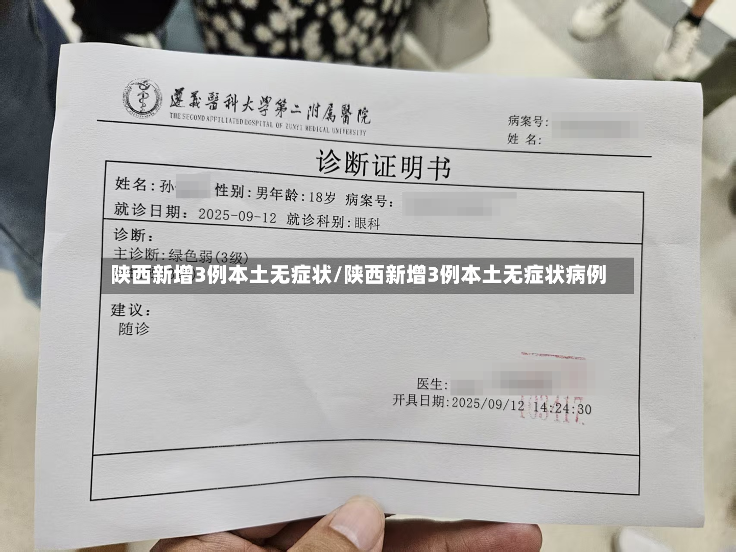陕西新增3例本土无症状/陕西新增3例本土无症状病例