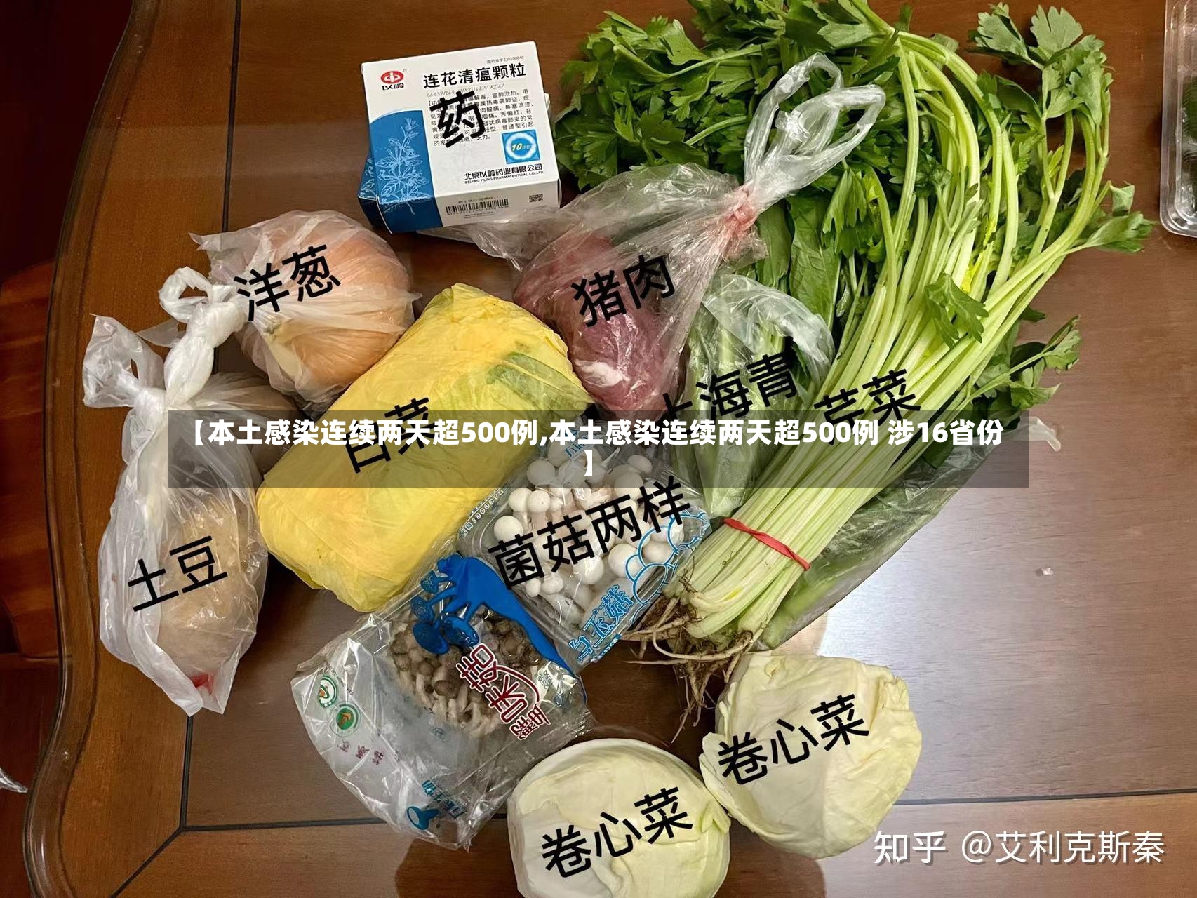 【本土感染连续两天超500例,本土感染连续两天超500例 涉16省份】-第2张图片