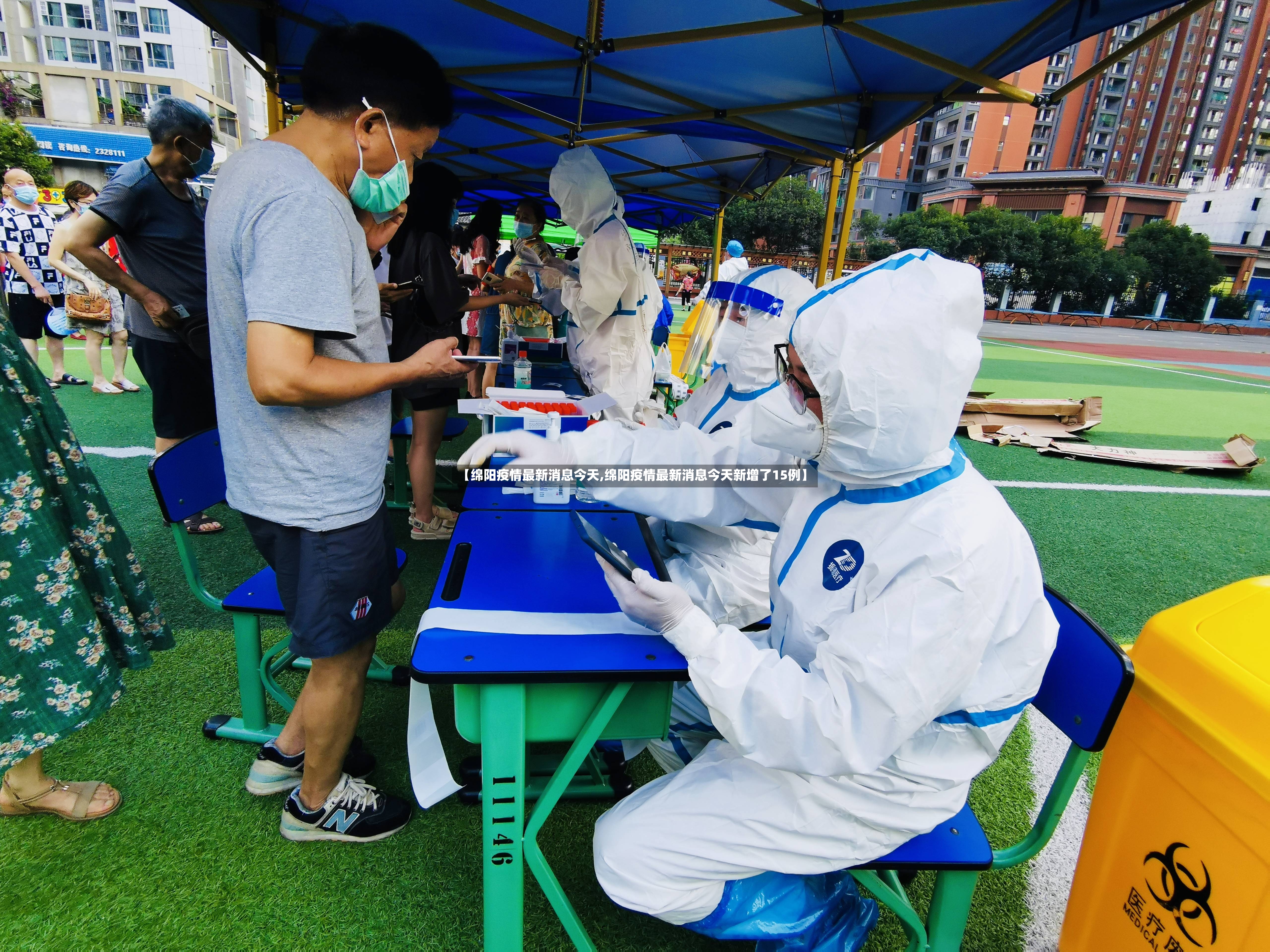 【绵阳疫情最新消息今天,绵阳疫情最新消息今天新增了15例】