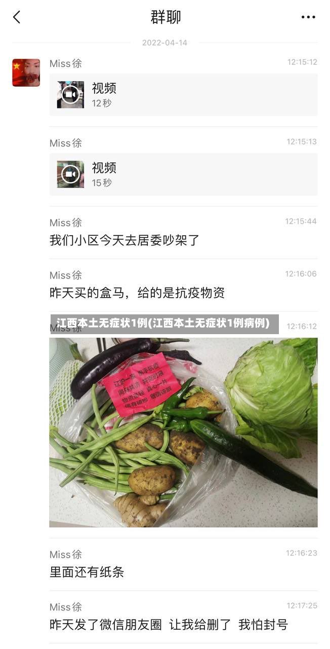 江西本土无症状1例(江西本土无症状1例病例)