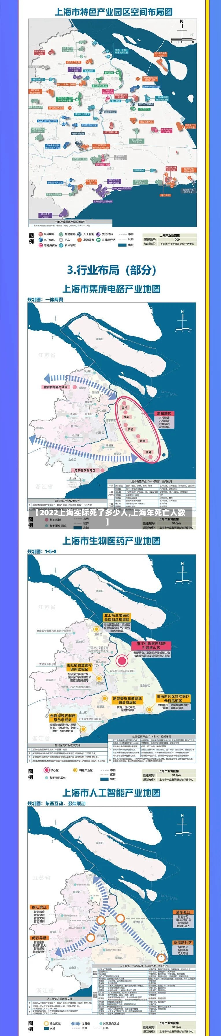 【2022上海实际死了多少人,上海年死亡人数】-第3张图片