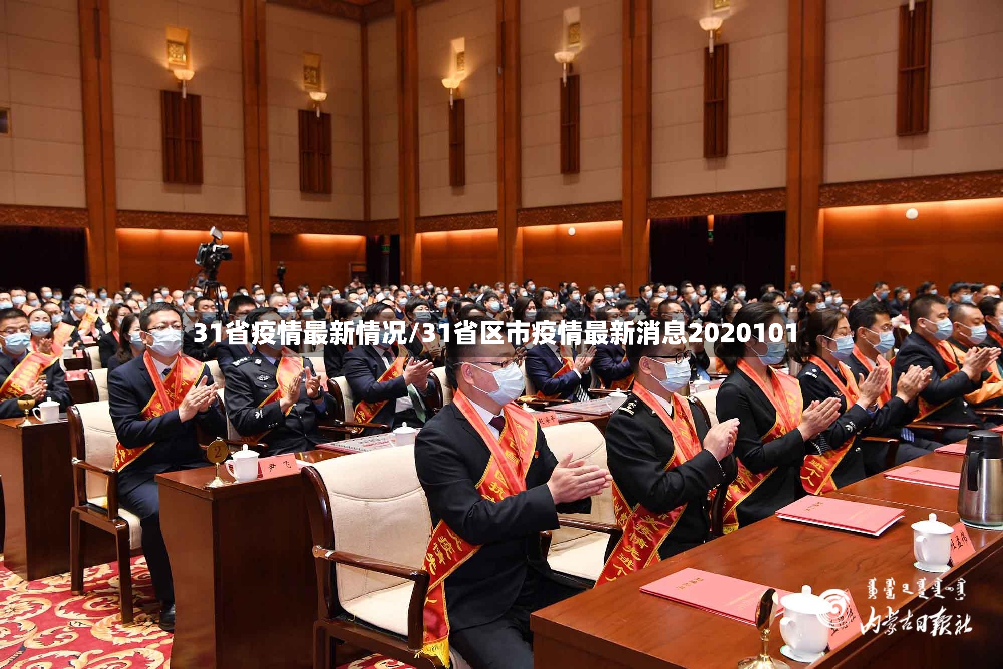 31省疫情最新情况/31省区市疫情最新消息2020101-第2张图片