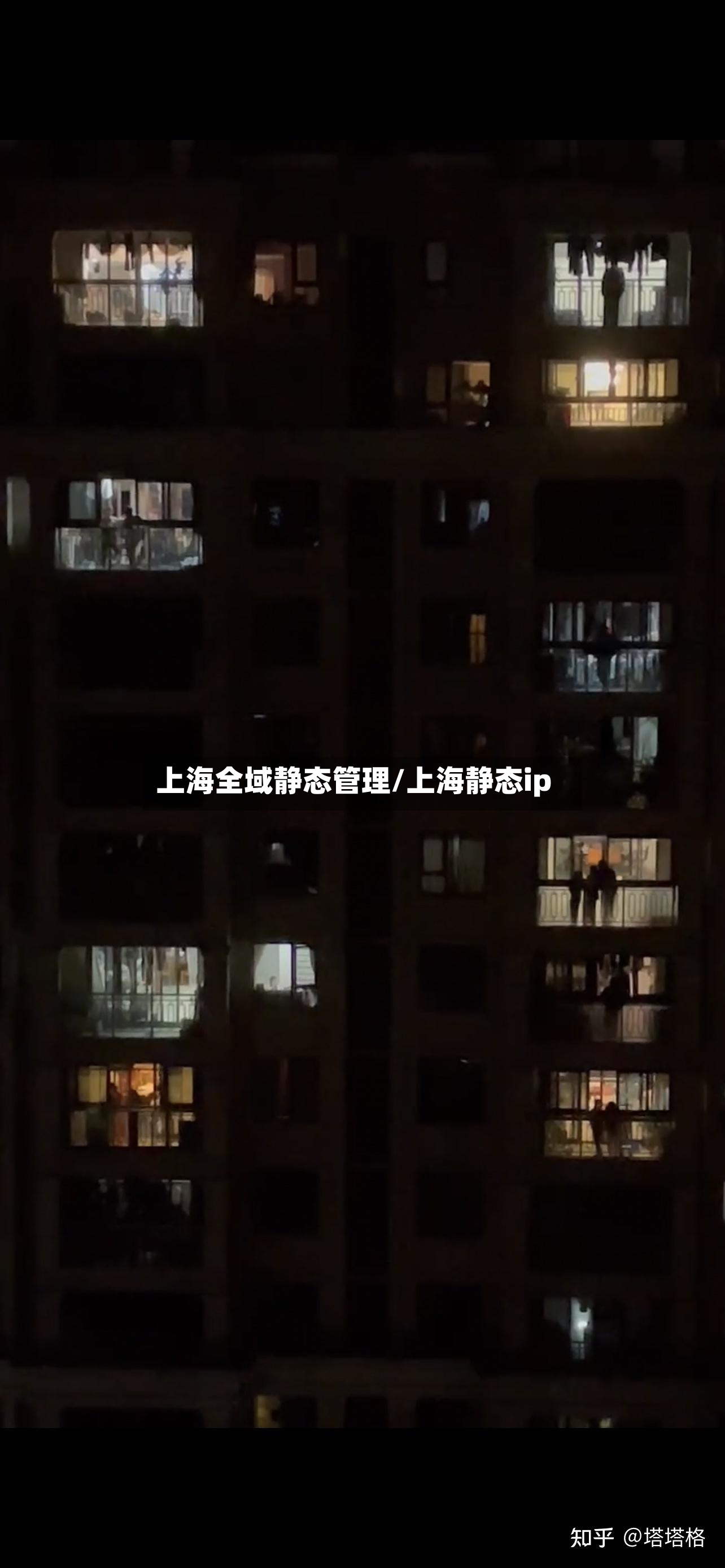 上海全域静态管理/上海静态ip-第2张图片