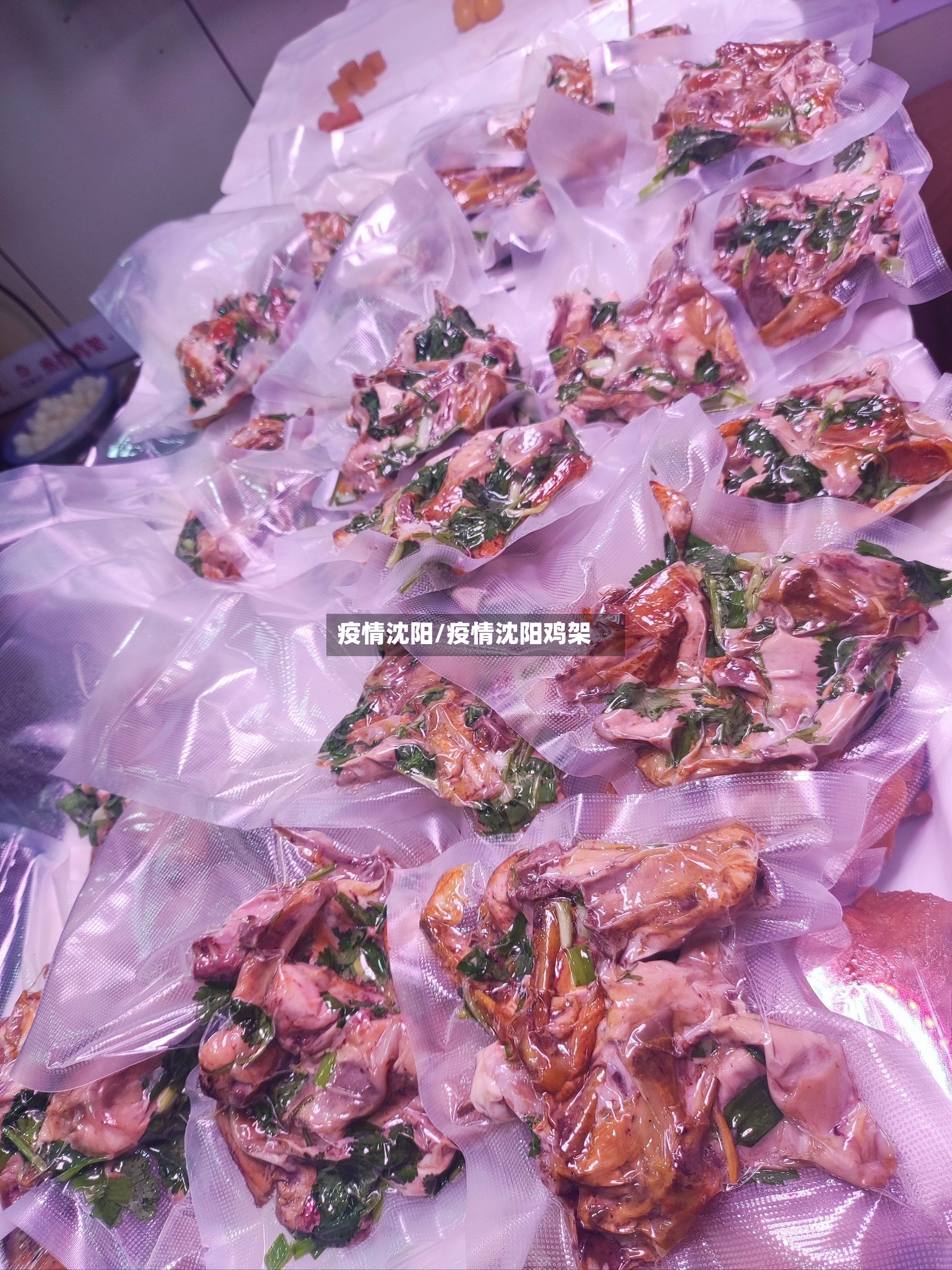 疫情沈阳/疫情沈阳鸡架-第3张图片