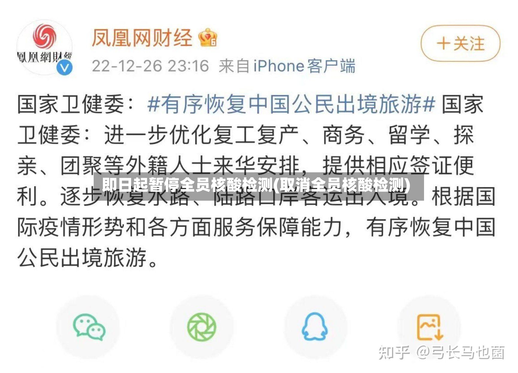 即日起暂停全员核酸检测(取消全员核酸检测)-第2张图片