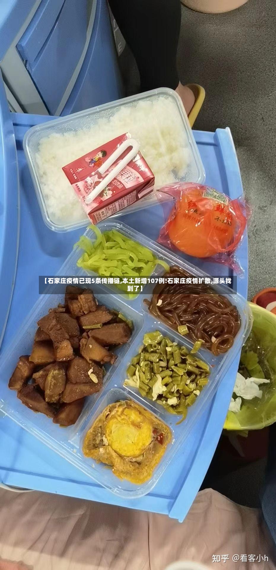 【石家庄疫情已现5条传播链,本土新增107例!石家庄疫情扩散,源头找到了】