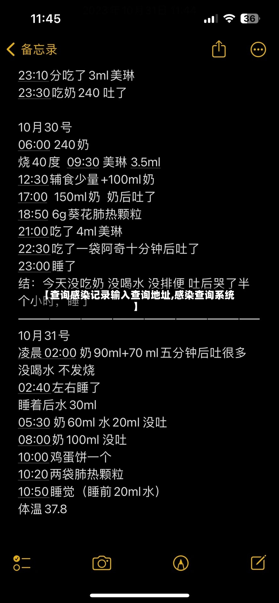 【查询感染记录输入查询地址,感染查询系统】