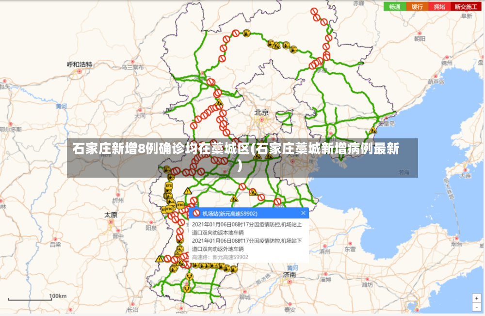 石家庄新增8例确诊均在藁城区(石家庄藁城新增病例最新)-第2张图片