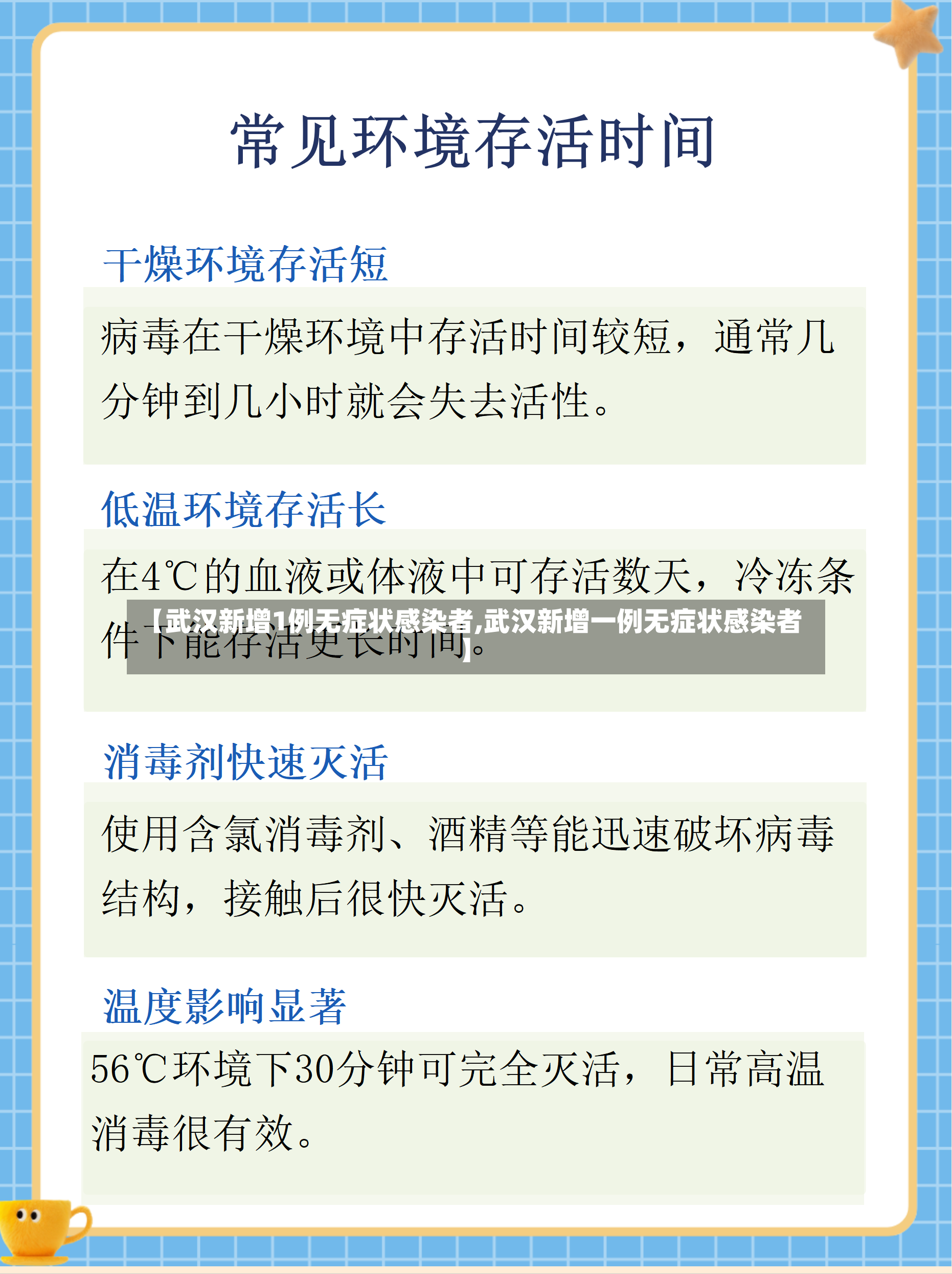 【武汉新增1例无症状感染者,武汉新增一例无症状感染者】-第3张图片