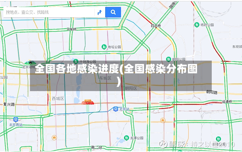 全国各地感染进度(全国感染分布图)-第3张图片
