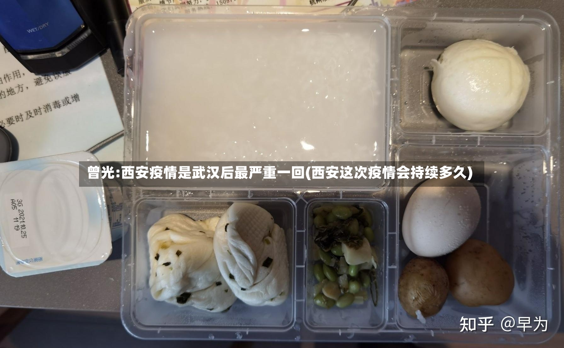 曾光:西安疫情是武汉后最严重一回(西安这次疫情会持续多久)