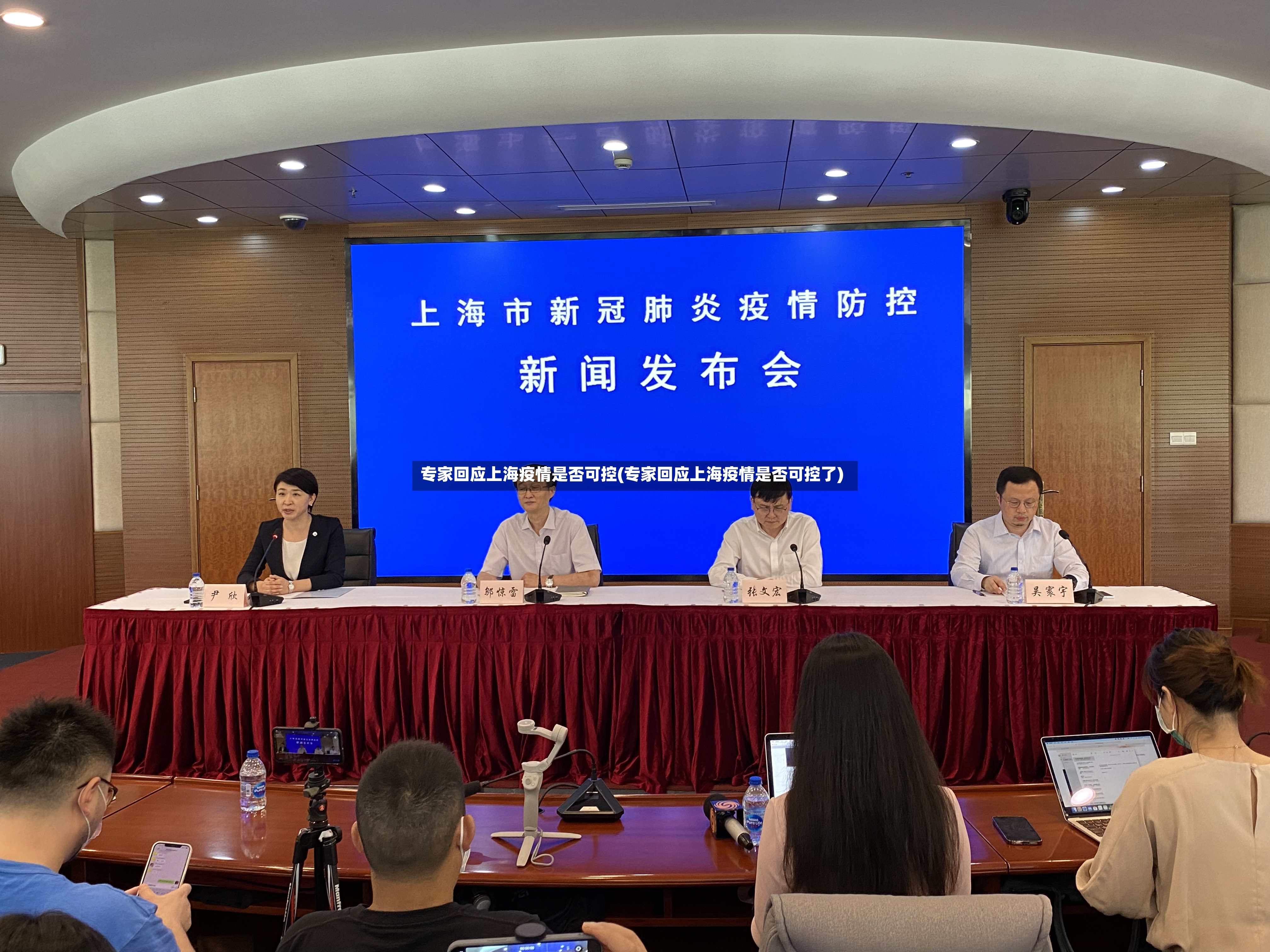 专家回应上海疫情是否可控(专家回应上海疫情是否可控了)-第3张图片