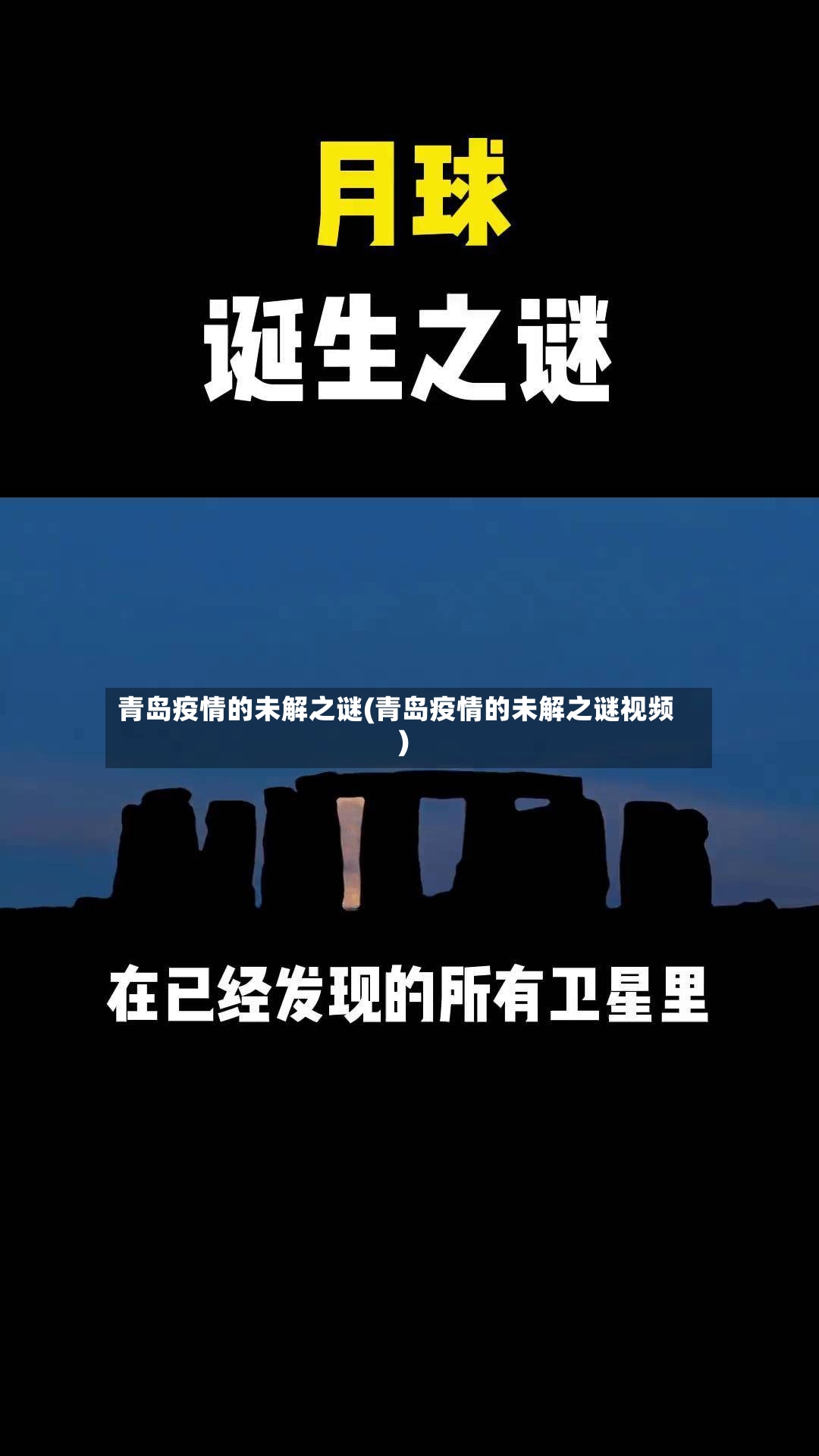 青岛疫情的未解之谜(青岛疫情的未解之谜视频)-第2张图片